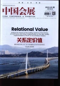 中國人力資源開發(fā)