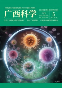 廣西科學(xué)雜志