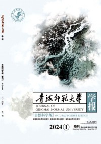 青海師范大學(xué)學(xué)報(bào)·自然科學(xué)版雜志
