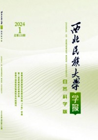 西北民族大學(xué)學(xué)報·自然科學(xué)版雜志