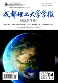 成都理工大學學報·自然科學版雜志