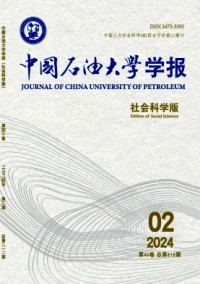 中國石油大學學報·社會科學版