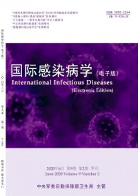 國際感染病學(xué)·電子版雜志