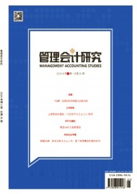 管理會(huì)計(jì)研究雜志