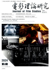 電影理論研究·中英文