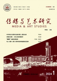傳媒與藝術(shù)研究雜志