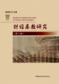 財(cái)經(jīng)高教研究雜志