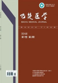 巴楚醫(yī)學雜志