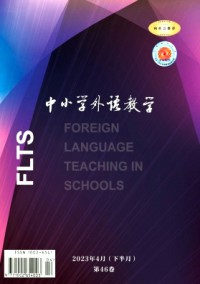 中小學(xué)外語教學(xué)·小學(xué)篇雜志