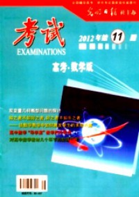 考試·高考數(shù)學(xué)版