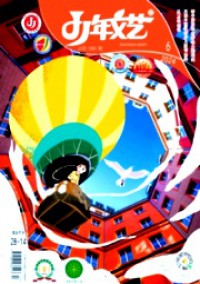 少年文藝·上旬版雜志