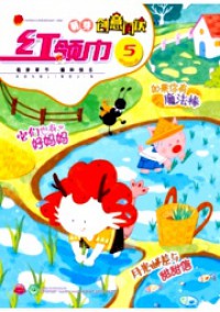 紅領(lǐng)巾·萌芽