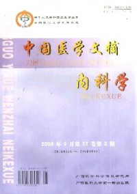 中國(guó)醫(yī)學(xué)文摘·內(nèi)科學(xué)雜志