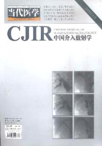 當(dāng)代醫(yī)學(xué)·中國介入放射學(xué)雜志