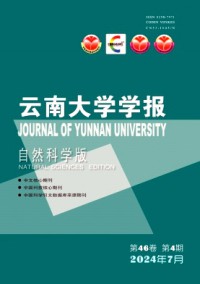 云南大學學報·自然科學版雜志