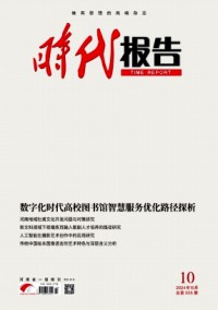 時代報(bào)告·奔流