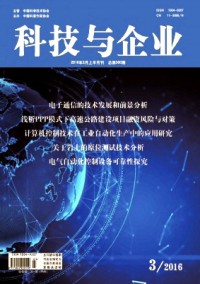 科技與企業(yè)雜志