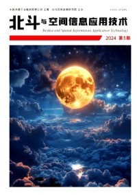北斗與空間信息應用技術(shù)雜志