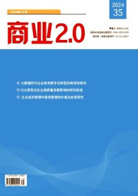 商業(yè)2.0雜志