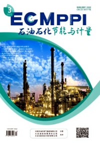 石油石化節(jié)能與計(jì)量雜志