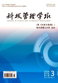 科技管理學(xué)報(bào)雜志