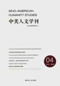 中美人文學(xué)刊