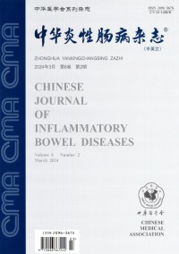 中華炎性腸病雜志
