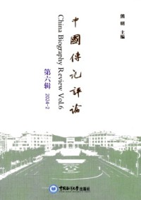 中國(guó)傳記評(píng)論雜志