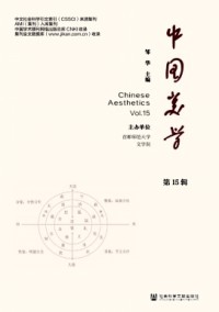 中國美學(xué)