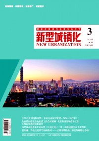 新型城鎮(zhèn)化