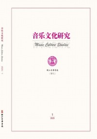 音樂(lè)文化研究