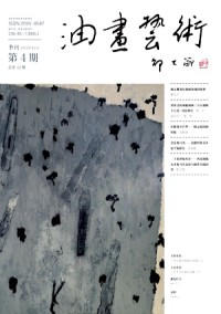 油畫(huà)藝術(shù)