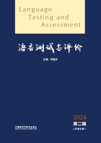 語言測試與評價雜志
