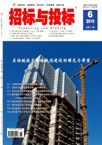 招標(biāo)與投標(biāo)