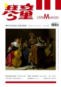 琴童雜志