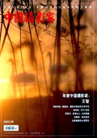 中國攝影家雜志