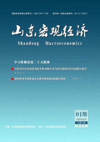山東宏觀經(jīng)濟