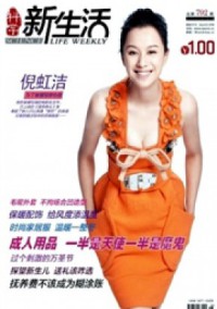 科學(xué) 新生活