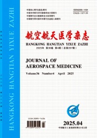 航空航天醫(yī)學(xué)雜志