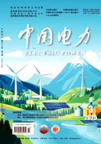 中國(guó)電力雜志