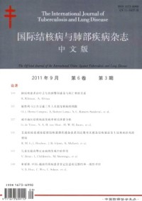 國際結核病與肺部疾病