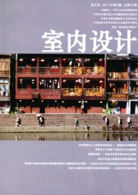 室內(nèi)設(shè)計(jì)