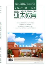亞太教育雜志