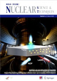 Nuclear Science and Techniques雜志