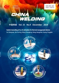 China Welding雜志