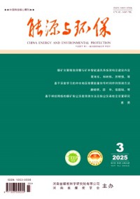 能源與環(huán)保