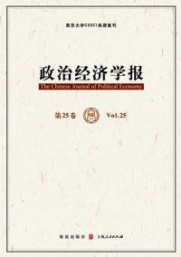 政治經(jīng)濟(jì)學(xué)報