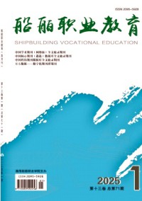 船舶職業(yè)教育雜志