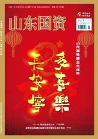 山東國(guó)資