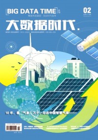 大數(shù)據(jù)時代